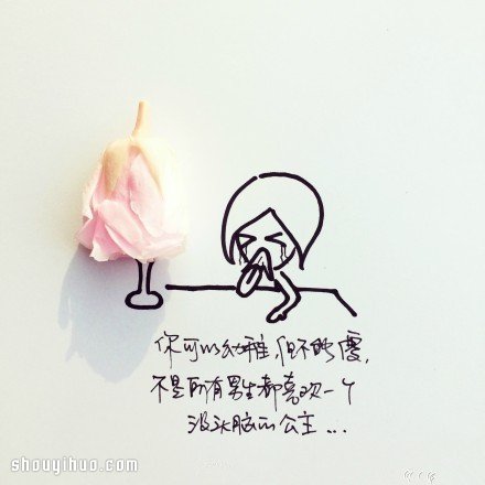 鮮花與簡(jiǎn)筆畫創(chuàng)意DIY 講述簡(jiǎn)單的愛情箴言 -  itrip.net.cn