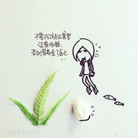 鮮花與簡(jiǎn)筆畫創(chuàng)意DIY 講述簡(jiǎn)單的愛情箴言 -  itrip.net.cn