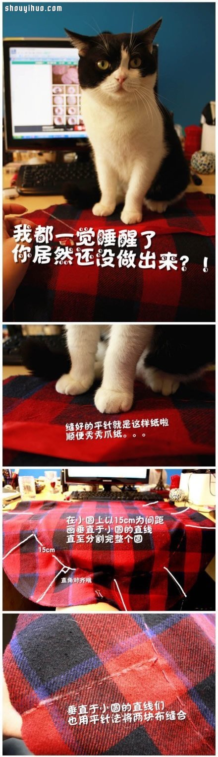 不織布手工制作舒適貓窩布藝圖解教程 -  itrip.net.cn