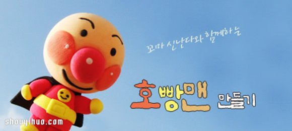 搞笑小男孩超人玩偶粘土手工制作圖解教程 -  itrip.net.cn