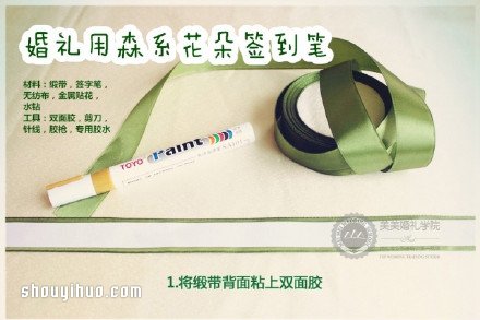 森系花朵簽到筆DIY手工制作圖解教程 -  itrip.net.cn