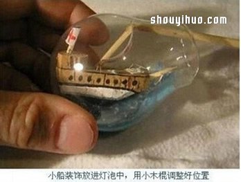 燈泡變廢為寶DIY超漂亮的漂流瓶裝飾擺件 -  itrip.net.cn
