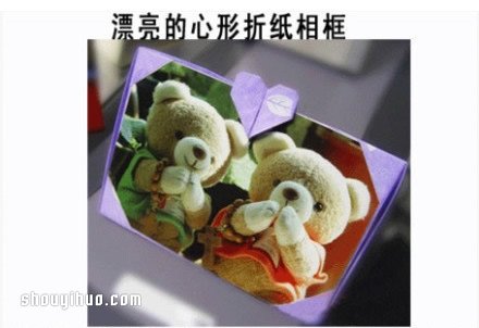 折紙制作愛心相框 愛心相框的折法圖解 -  itrip.net.cn
