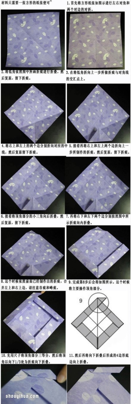折紙制作愛心相框 愛心相框的折法圖解 -  itrip.net.cn