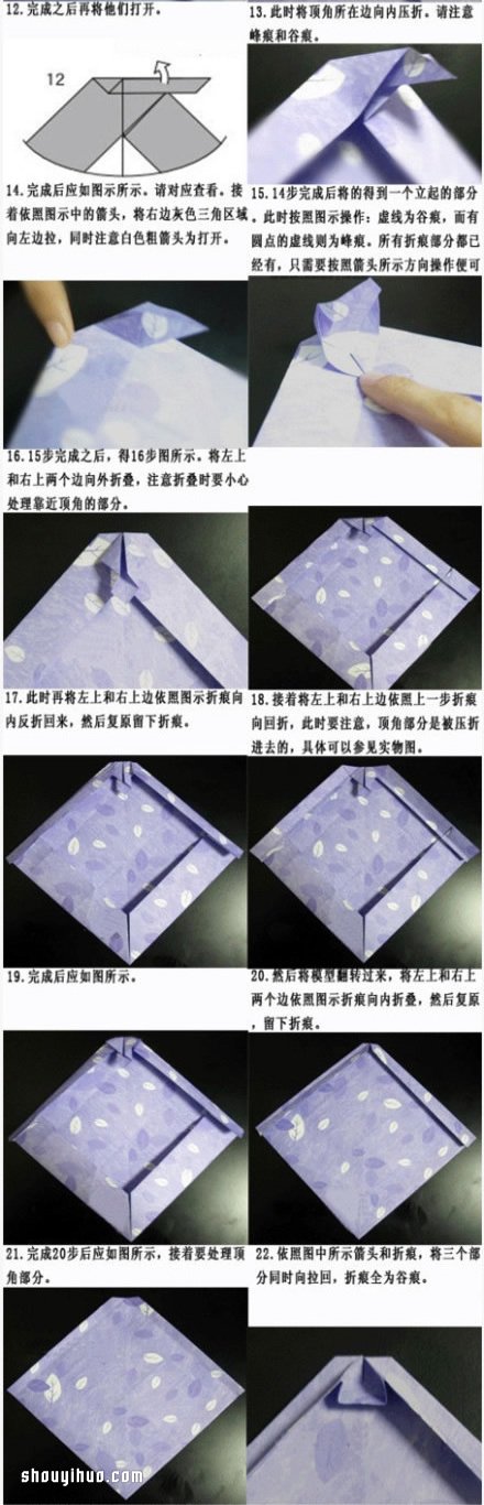 折紙制作愛心相框 愛心相框的折法圖解 -  itrip.net.cn