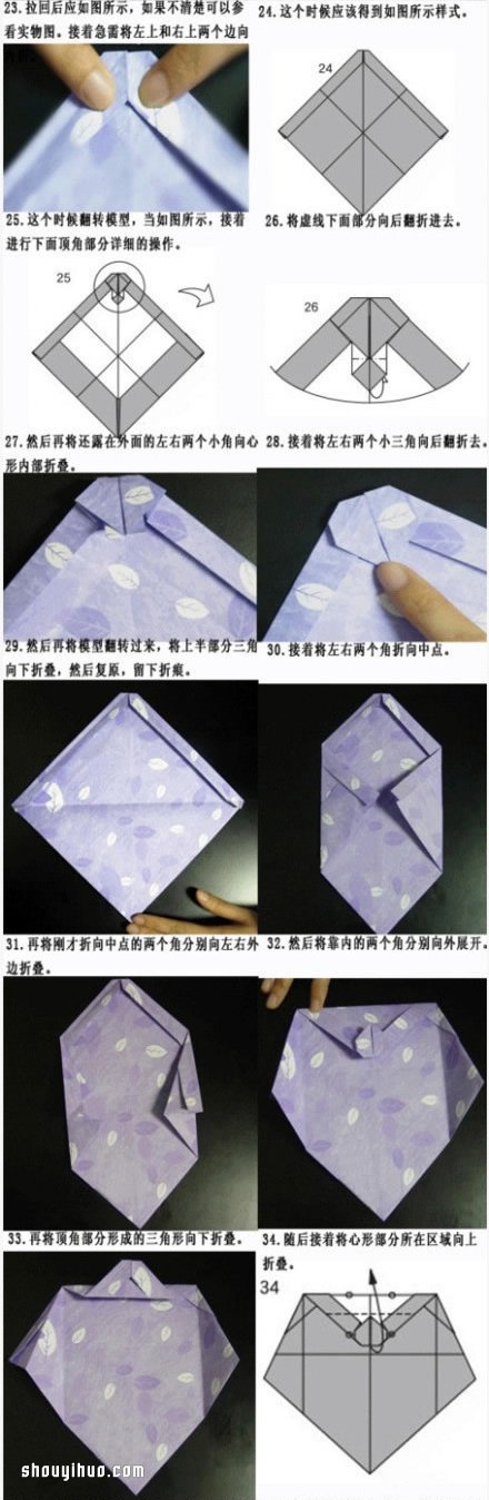 折紙制作愛心相框 愛心相框的折法圖解 -  itrip.net.cn