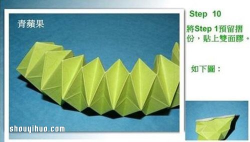 折紙立體蘋果的折法 手工折紙立體蘋果圖解 -  itrip.net.cn