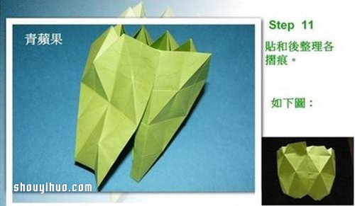 折紙立體蘋果的折法 手工折紙立體蘋果圖解 -  itrip.net.cn