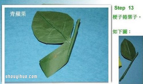 折紙立體蘋果的折法 手工折紙立體蘋果圖解 -  itrip.net.cn