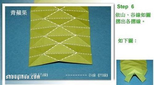 折紙立體蘋果的折法 手工折紙立體蘋果圖解 -  itrip.net.cn