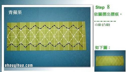 折紙立體蘋果的折法 手工折紙立體蘋果圖解 -  itrip.net.cn