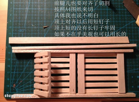 花架造型的迷你置物架的制作方法圖解教程 -  itrip.net.cn