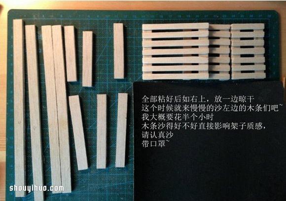 花架造型的迷你置物架的制作方法圖解教程 -  itrip.net.cn