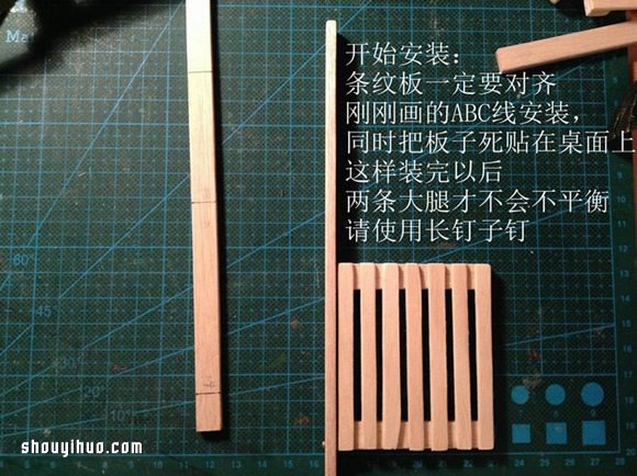 花架造型的迷你置物架的制作方法圖解教程 -  itrip.net.cn