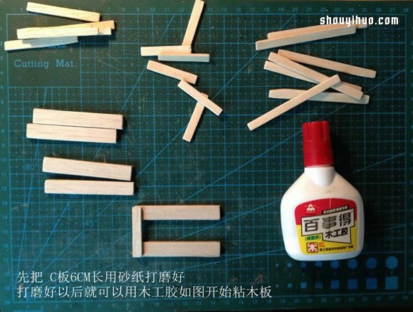 花架造型的迷你置物架的制作方法圖解教程 -  itrip.net.cn