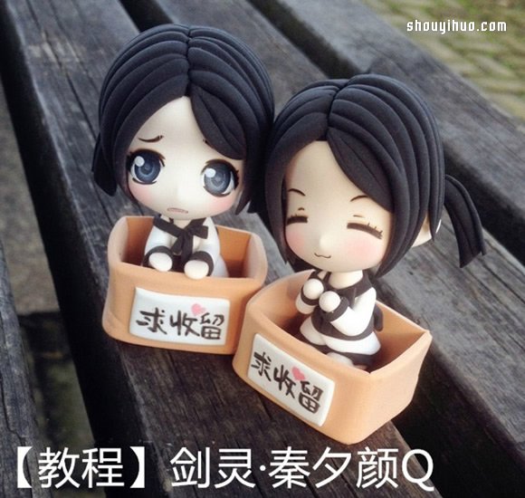 可愛女生《劍靈》秦夕顏粘土人偶DIY制作 -  itrip.net.cn