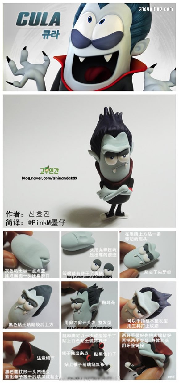 粘土僵尸、怪物、吸血鬼、妖怪制作圖解 -  itrip.net.cn
