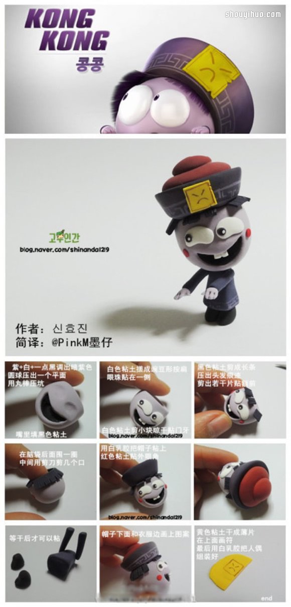 粘土僵尸、怪物、吸血鬼、妖怪制作圖解 -  itrip.net.cn