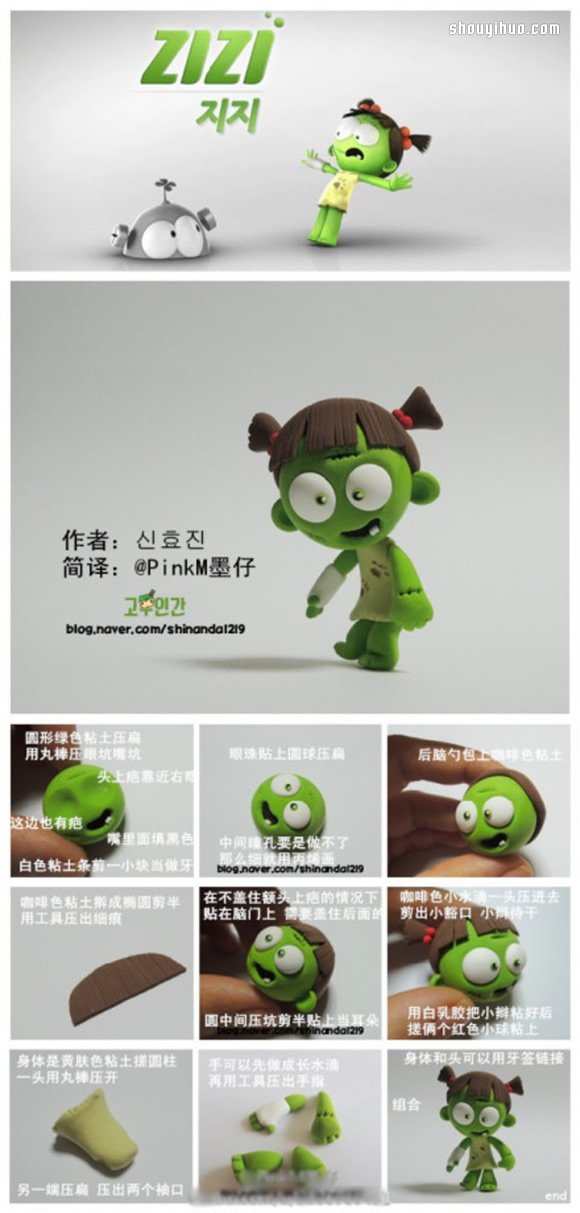 粘土僵尸、怪物、吸血鬼、妖怪制作圖解 -  itrip.net.cn