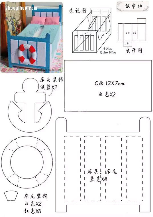 不織布紙巾抽的制作方法圖解 -  itrip.net.cn