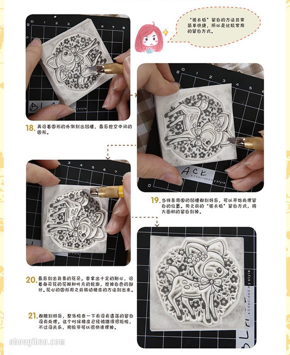 梅花鹿圖案橡皮圖章的制作方法帶詳細(xì)步驟 -  itrip.net.cn