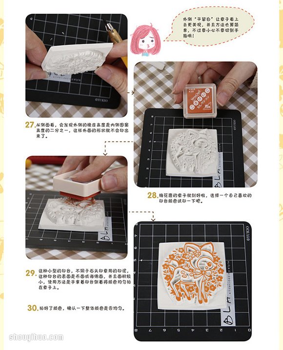 梅花鹿圖案橡皮圖章的制作方法帶詳細(xì)步驟 -  itrip.net.cn