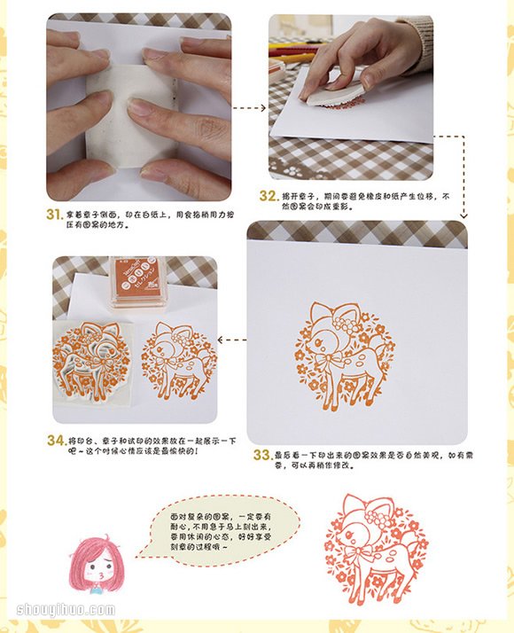 梅花鹿圖案橡皮圖章的制作方法帶詳細(xì)步驟 -  itrip.net.cn