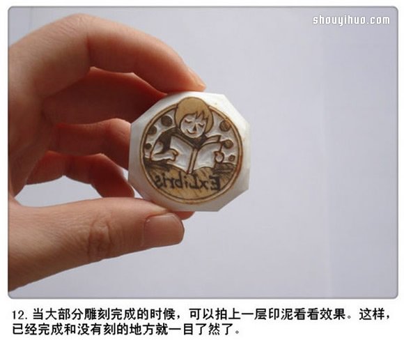 小女孩圖案橡皮章藏書票DIY手工制作圖解 -  itrip.net.cn