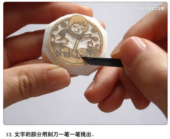 小女孩圖案橡皮章藏書票DIY手工制作圖解 -  itrip.net.cn