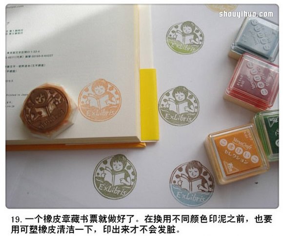 小女孩圖案橡皮章藏書票DIY手工制作圖解 -  itrip.net.cn