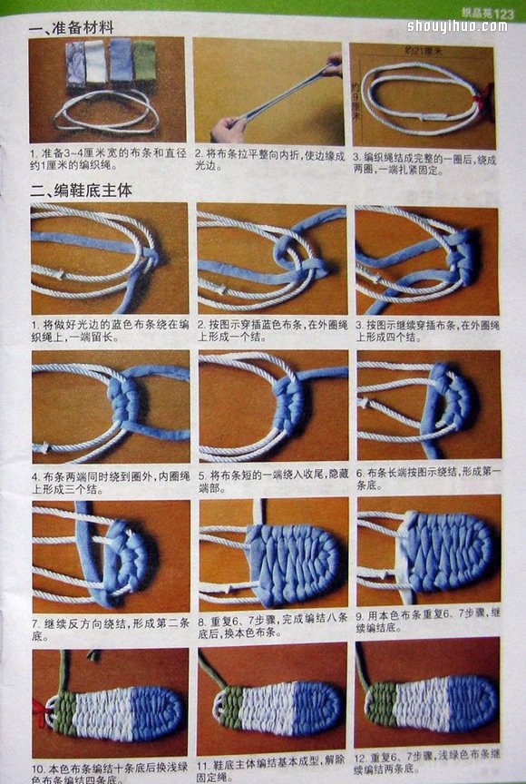 利用布條手工編織人字拖鞋 DIY步驟詳解 -  itrip.net.cn
