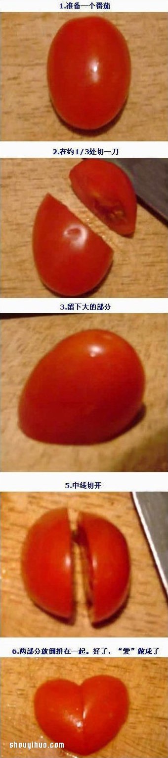 教你簡(jiǎn)單制作愛心番茄、香腸和胡蘿卜的方法 -  itrip.net.cn