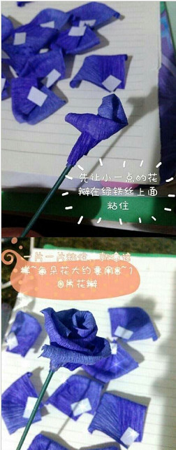 皺紋紙玫瑰花的折法 玫瑰花用皺紋紙折圖解 -  itrip.net.cn