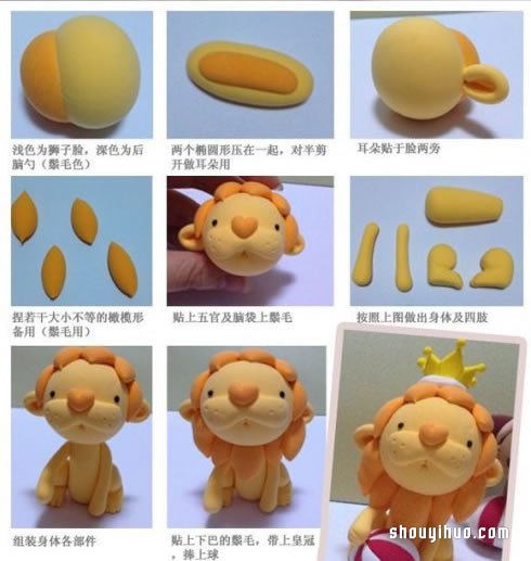 表演節(jié)目的獅子軟陶粘土DIY制作圖解教程 -  itrip.net.cn
