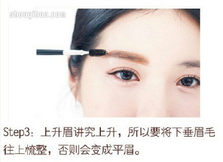 韓式一字上升眉的修法和畫法圖解 -  itrip.net.cn