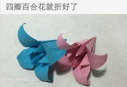 百合花的折法圖解 怎樣折百合花的折法教程 -  itrip.net.cn