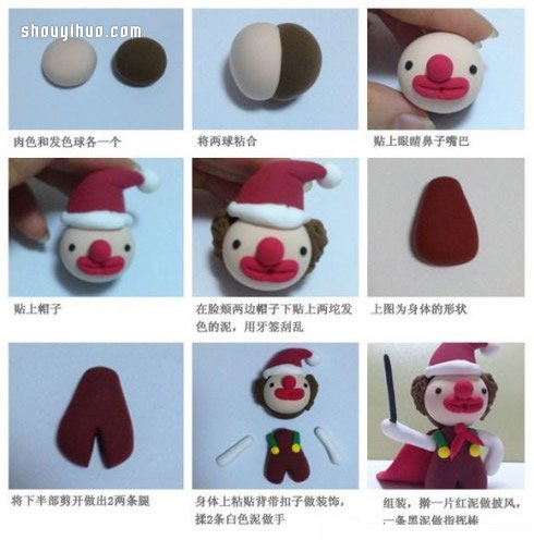 橡皮泥或超輕粘土制作小丑的方法圖解教程 -  itrip.net.cn