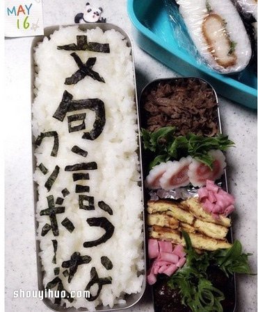搞笑老媽的愛(ài)心便當(dāng) 花盡心思用便當(dāng)與兒子對(duì)話(huà) -  itrip.net.cn