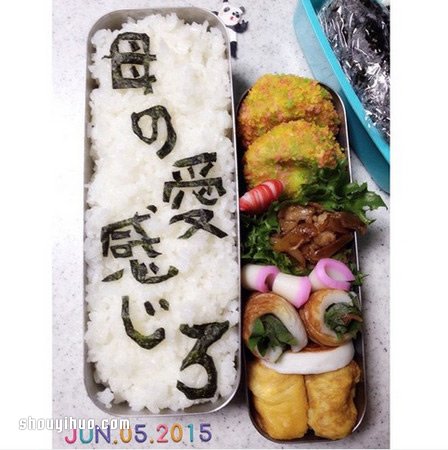 搞笑老媽的愛(ài)心便當(dāng) 花盡心思用便當(dāng)與兒子對(duì)話(huà) -  itrip.net.cn