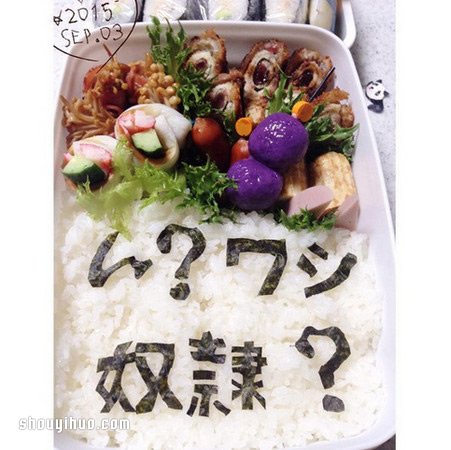 搞笑老媽的愛(ài)心便當(dāng) 花盡心思用便當(dāng)與兒子對(duì)話(huà) -  itrip.net.cn
