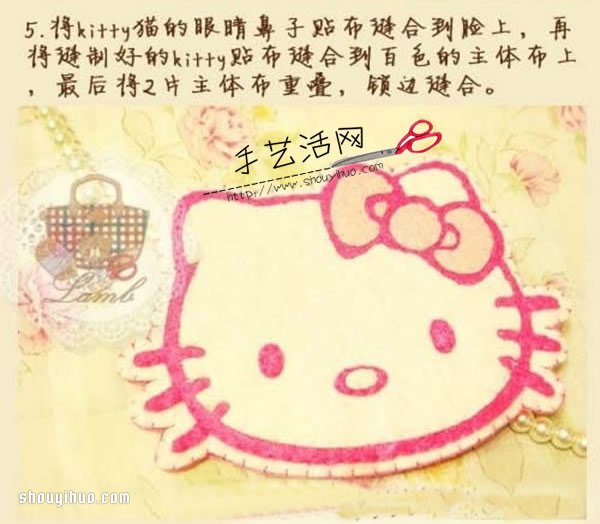 少女心爆棚的手工布藝杯墊制作圖解教程 -  itrip.net.cn
