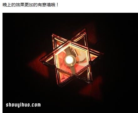 快遞盒廢物利用DIY制作浪漫六角燈的圖解教程 -  itrip.net.cn