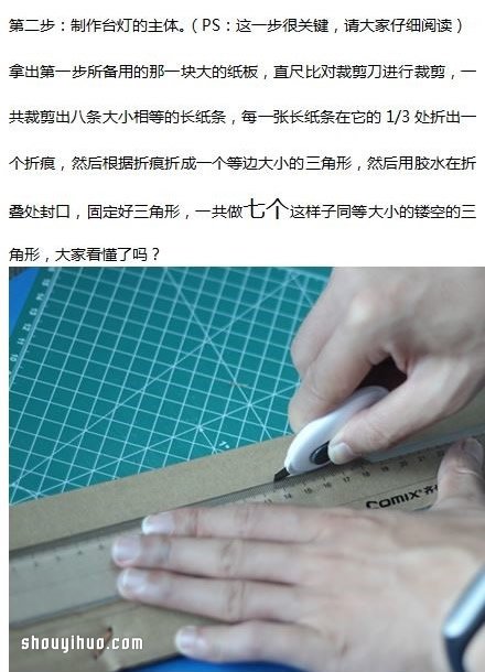 快遞盒廢物利用DIY制作浪漫六角燈的圖解教程 -  itrip.net.cn