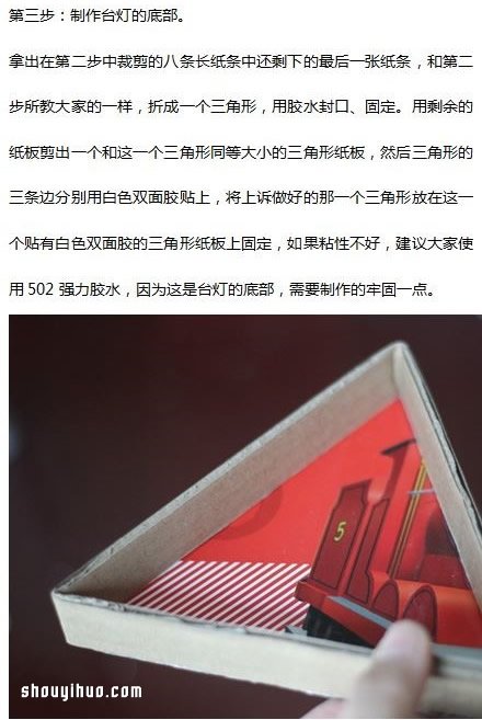 快遞盒廢物利用DIY制作浪漫六角燈的圖解教程 -  itrip.net.cn