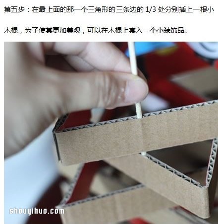 快遞盒廢物利用DIY制作浪漫六角燈的圖解教程 -  itrip.net.cn