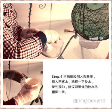氣球來幫忙，用麻繩DIY制作文藝范兒鳥巢燈罩 -  itrip.net.cn