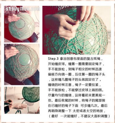 氣球來幫忙，用麻繩DIY制作文藝范兒鳥巢燈罩 -  itrip.net.cn