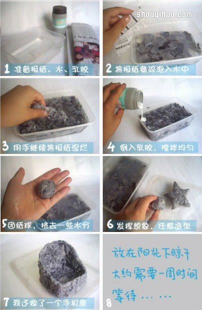 舊報(bào)紙變廢為寶 DIY制作石雕般的小手工藝品 -  itrip.net.cn