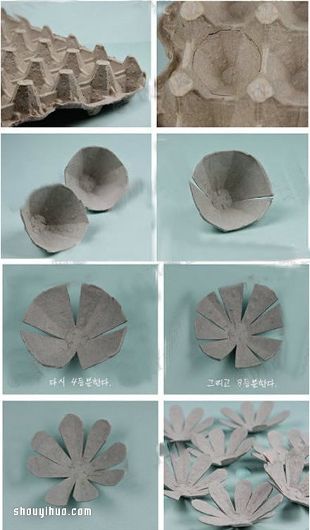 蛋托花手工制作 簡(jiǎn)單DIY可愛(ài)小雛菊裝飾花 -  itrip.net.cn