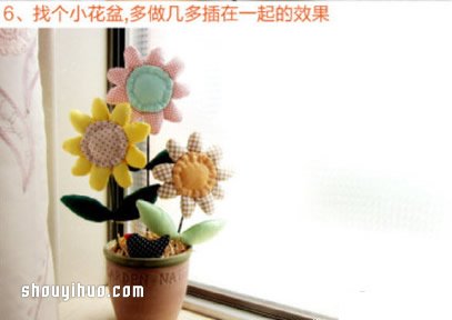 簡(jiǎn)單又可愛的不織布太陽(yáng)花布藝手工制作圖解 -  itrip.net.cn